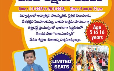 Bala Samskar Summer Camp