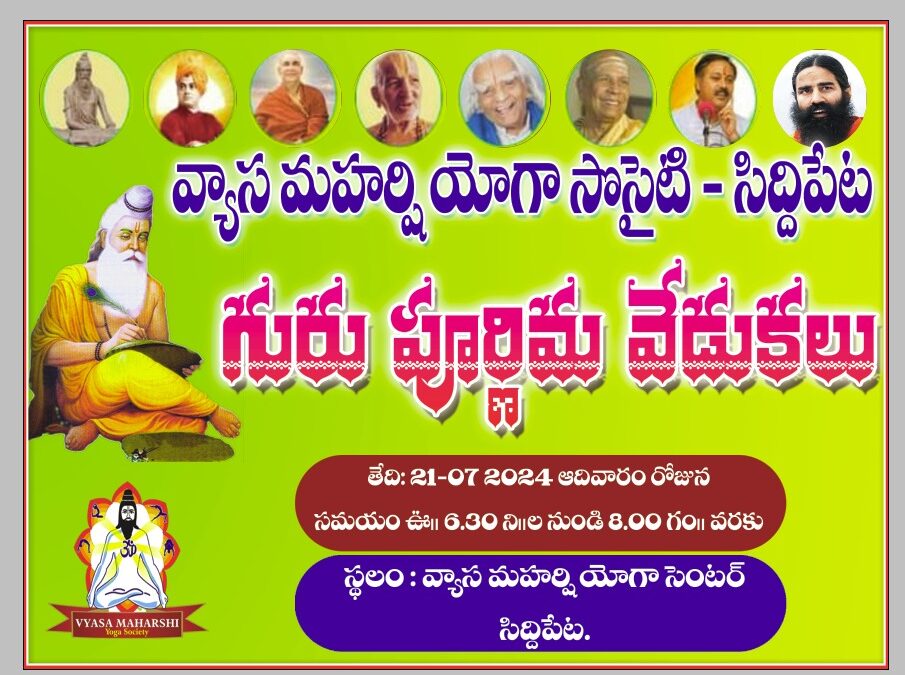 GURU POORNIMA  2024
