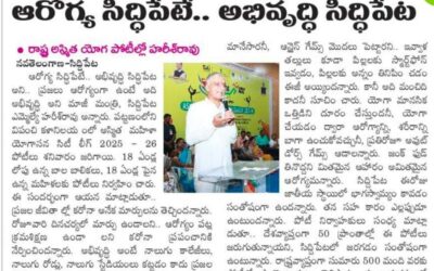 ASMITHA Yoga Competition Siddipet